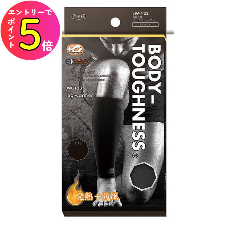 楽天市場】[エントリーでP+5倍] JW-123 発熱防風 レッグウォーマー