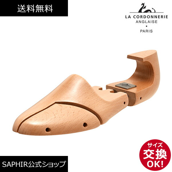 楽天市場】パラブーツ 純正シューツリー Paraboot SHOE TREE 814902