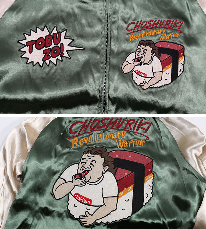 楽天市場】[SALE]長州力(ちょうしゅうりき)リバーシブルスカジャン