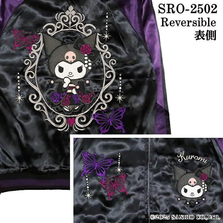 楽天市場】サンリオ キャラクターズ SANRIO CHARACTERS クロミ マイ