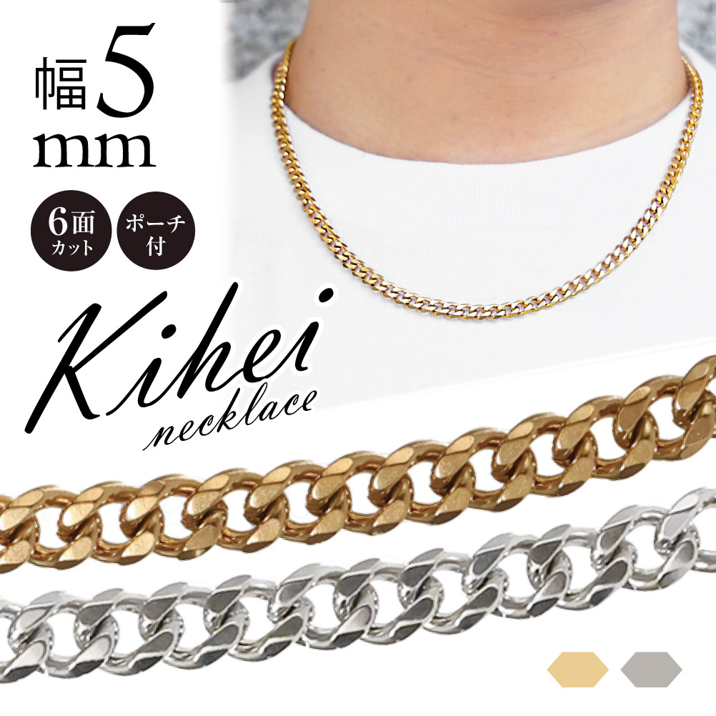 楽天市場】Qroza クローザ 喜平 ネックレスチェーン 5mm幅 6面カット