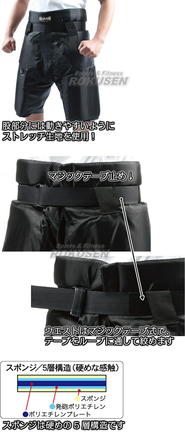 楽天市場】【ISAMI・イサミ】ローキックパンツ L-900（L900