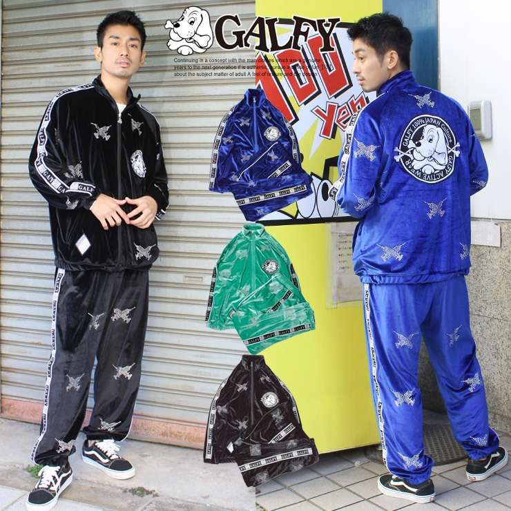 楽天市場】送料無料 GALFY ガルフィー セットアップ メンズ ベロア