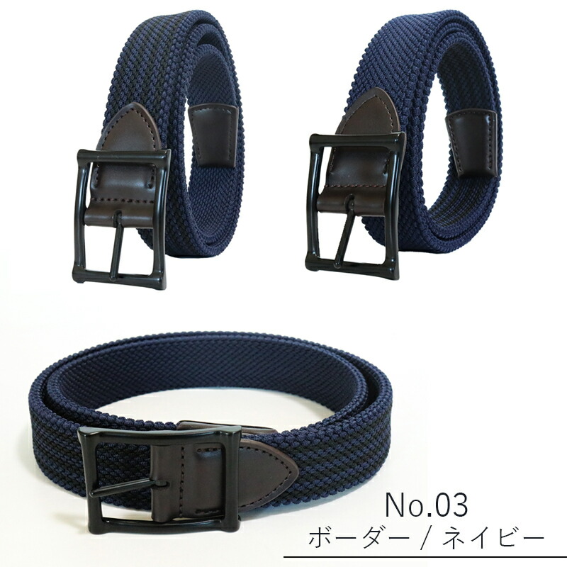 楽天市場】メッシュベルト リバーシブル ベルト メンズ ゴム 大きい