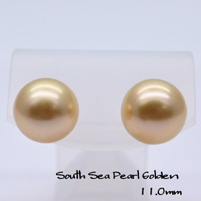 楽天市場】ゴールデン南洋真珠ピアス【黄蝶真珠11mm】イヤリングに変更