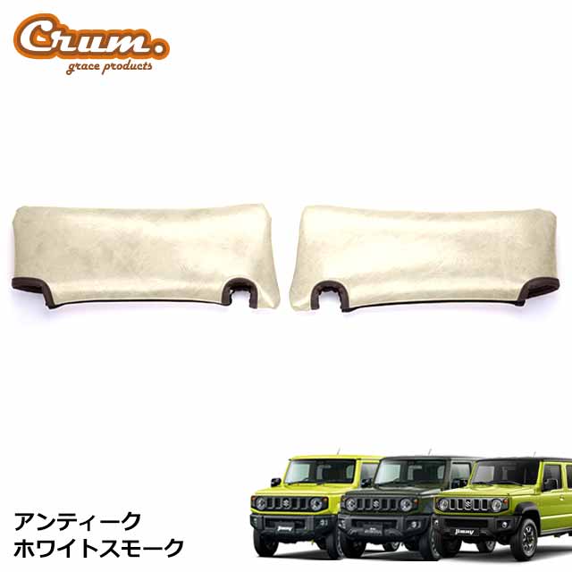 楽天市場】日本製 JB64 ジムニー JB74 ジムニーシエラ JC74 ジムニー