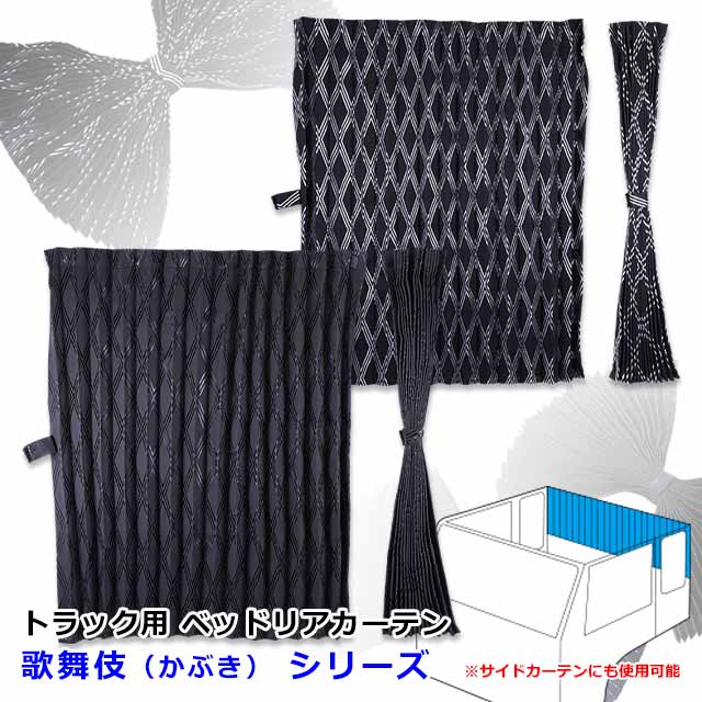 楽天市場】アコーディオン カーテン（トラック用品｜車用品）：車用品