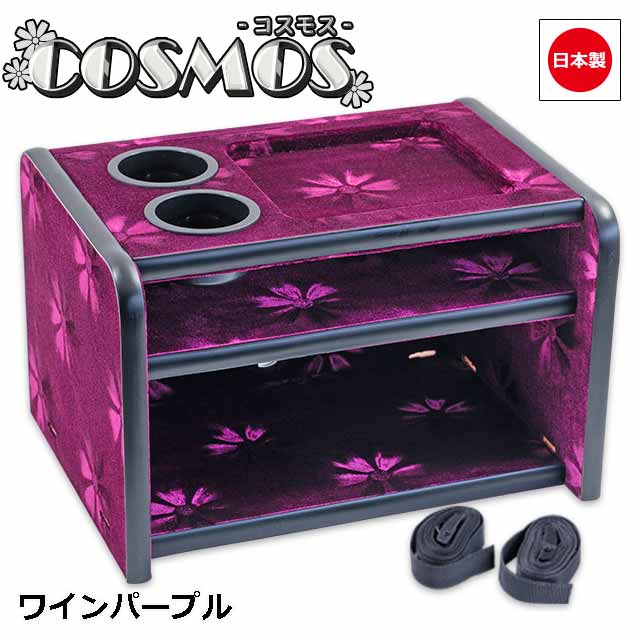 楽天市場】日本製 トラック 3段 コンソール ボックス 汎用 トラック