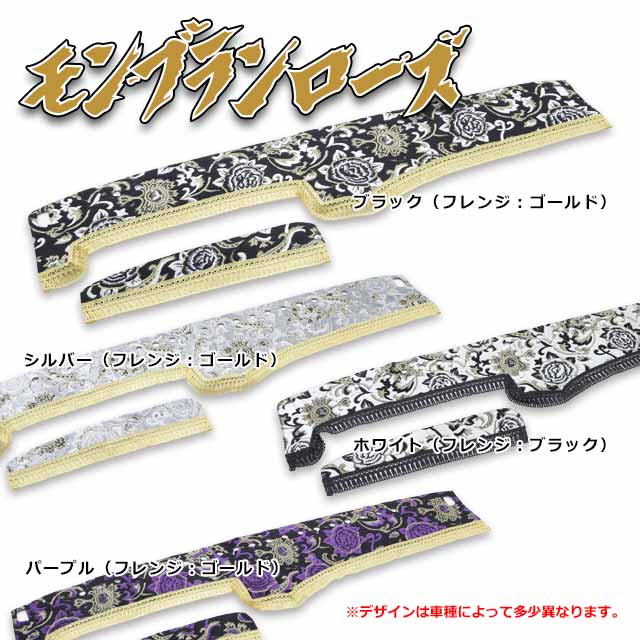 楽天市場】日本製 トラック ダッシュマット 内装 トラック用品