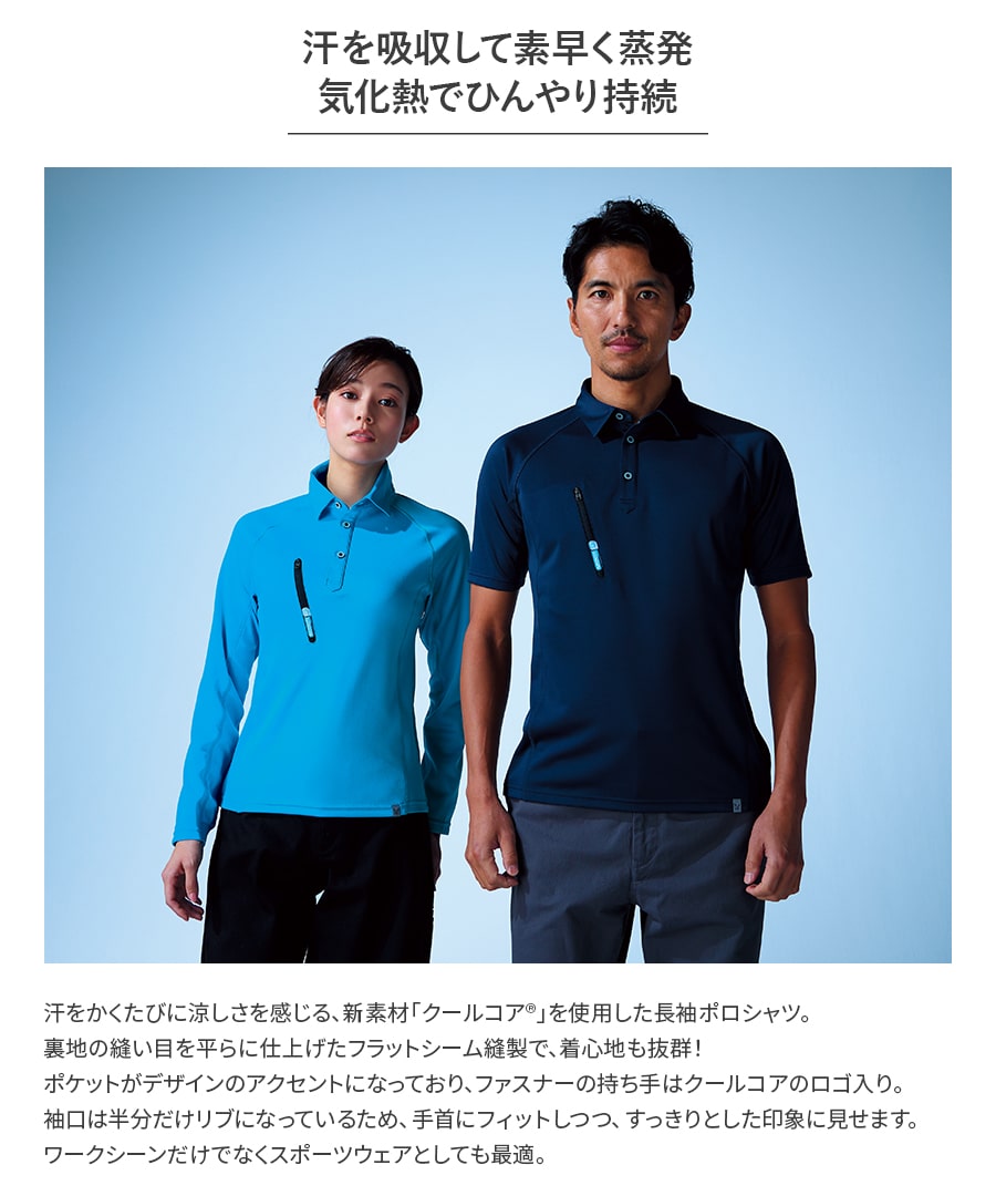 楽天市場】平日14時まで当日出荷 即納 【2枚セットがお得】クールコア