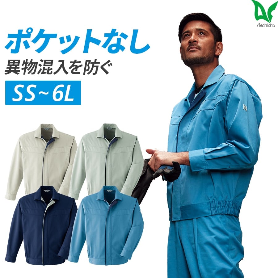 楽天市場】平日14時まで当日出荷 即納 Asahicho 旭蝶繊維 アサヒチョウ