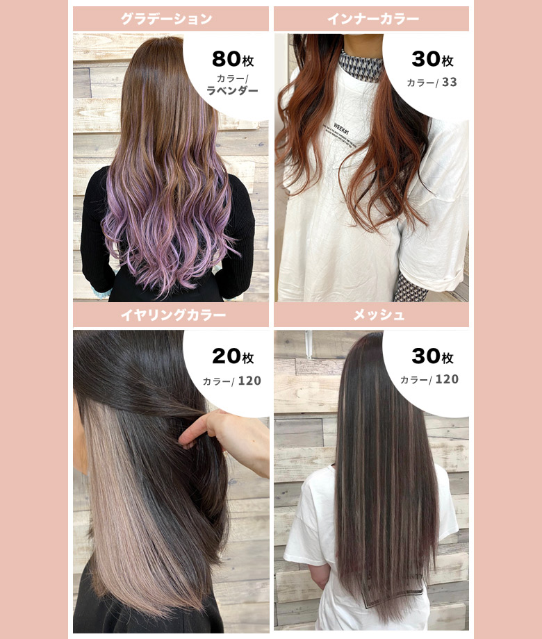 楽天市場】シールエクステ 30cm20本分(40P) ダーク・ライトカラー 鎖骨