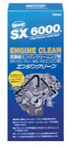 楽天市場】QMI SX6000エンジンクリーン 340ml SX-EC340 : t-joy