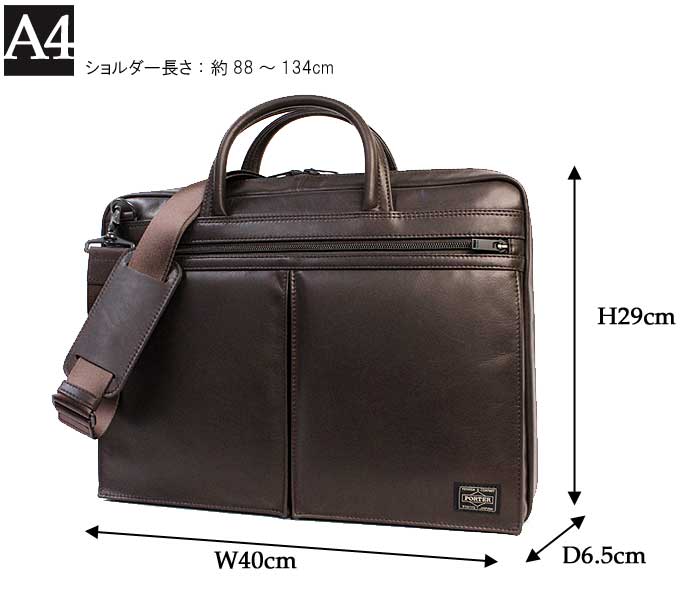 楽天市場】ポーター アメイズ 2WAYブリーフケース 022-03786 吉田