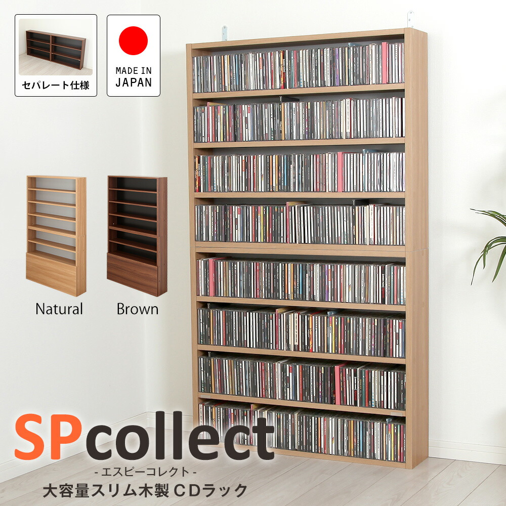 楽天市場】大容量スリム木製CDラック CD CD収納 : JAJAN 楽天市場店