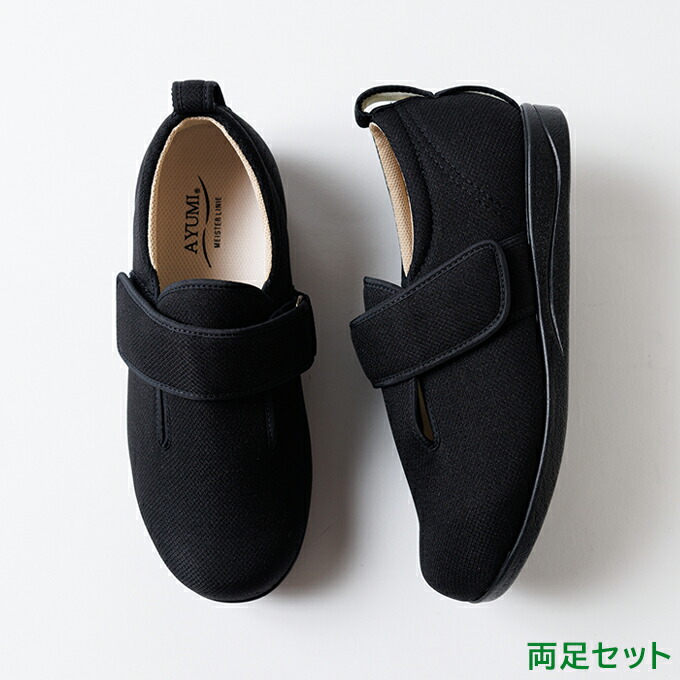 楽天市場】あゆみシューズ 公式 ダブルマジック3 【7E】 幅広 外反母趾