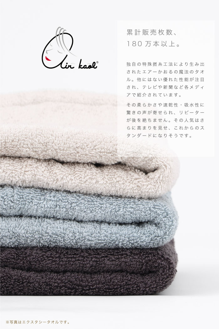 楽天市場】エアーかおる フェイスタオル XTC エクスタシー 日本製