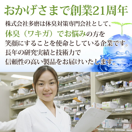 楽天市場】わきが対策 体臭対策専用の夢日和 送料無料 医薬部外品