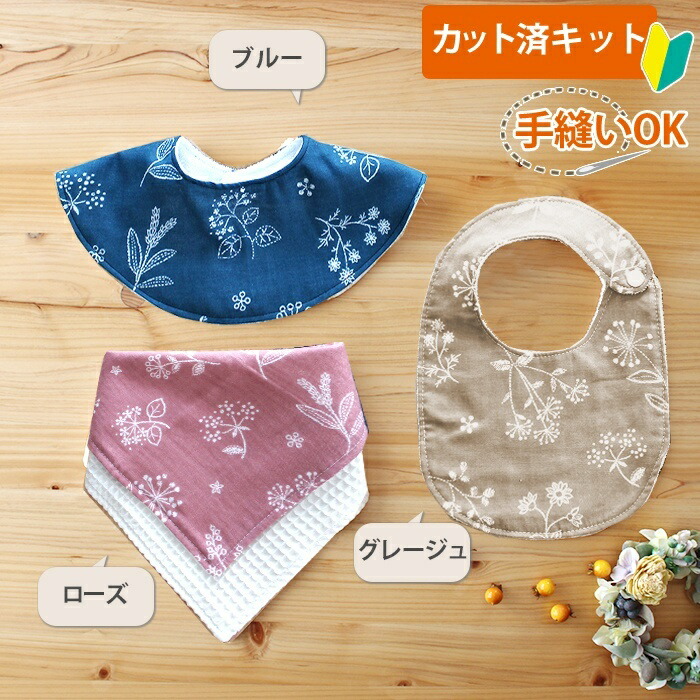 楽天市場】[カット済]刺繍風フラワー 3色【丸形スタイ】【くるくる