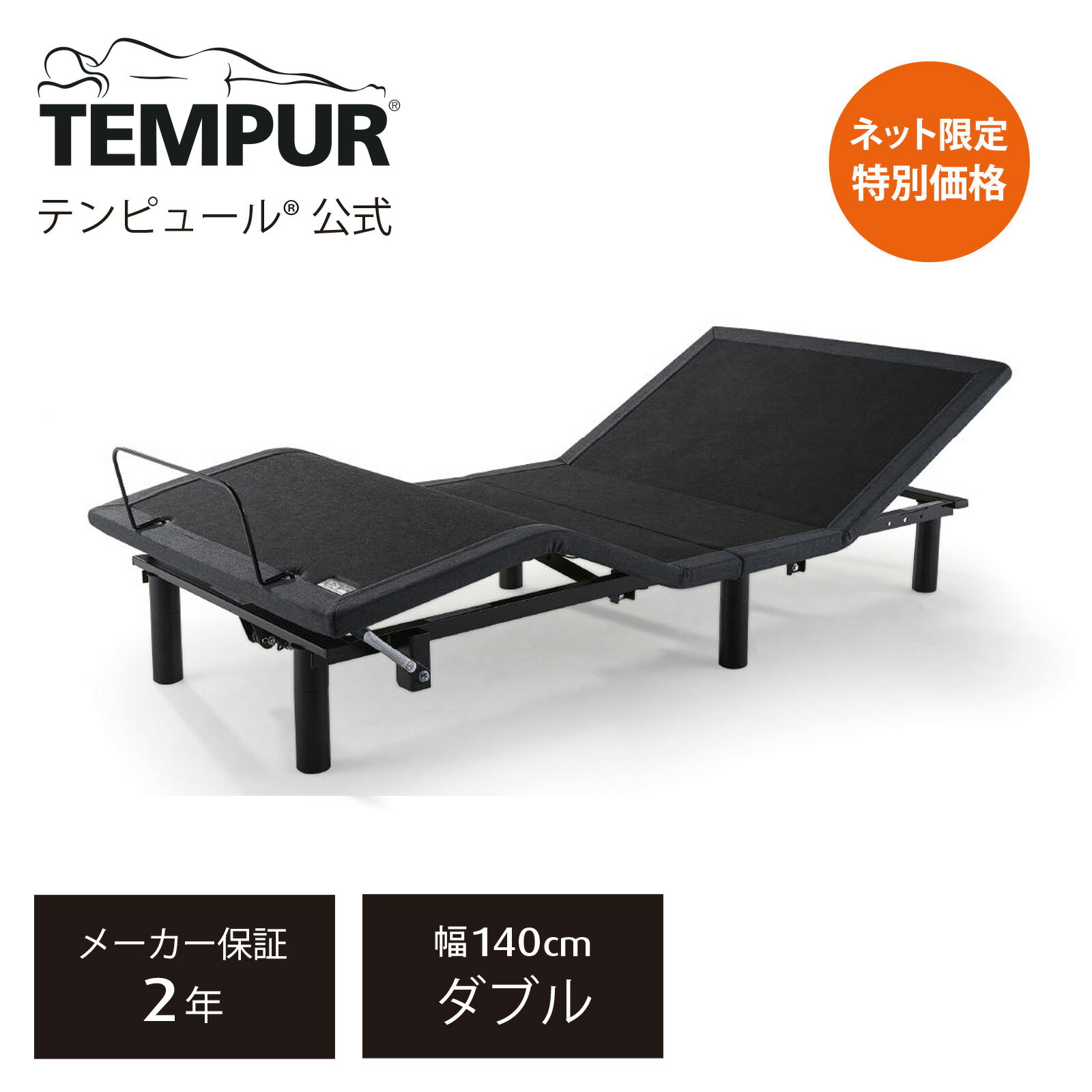 楽天市場】【 家内設置・組立込み 】 テンピュール アウトレット