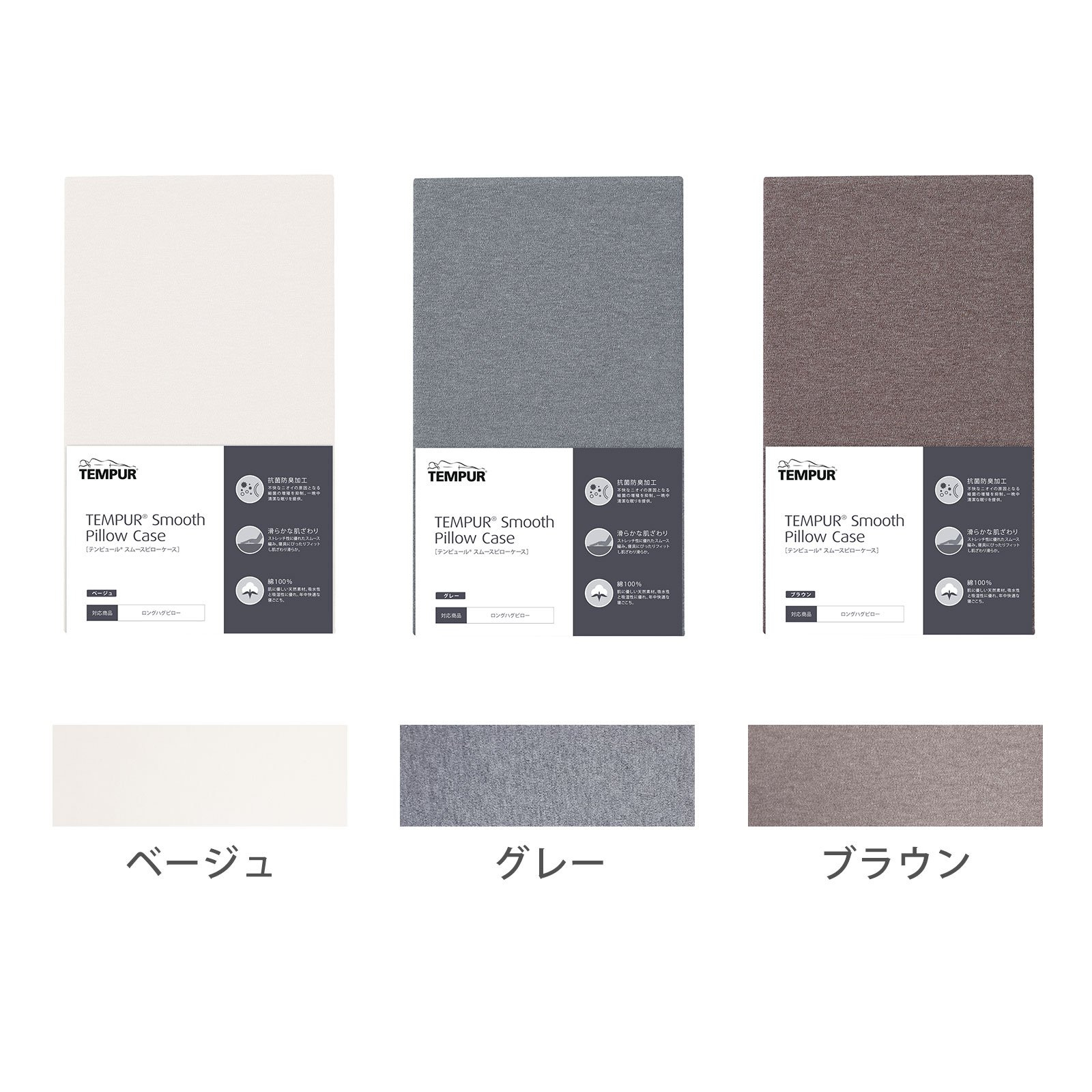 楽天市場】【公式】 テンピュール スムースピローケース ロングハグ