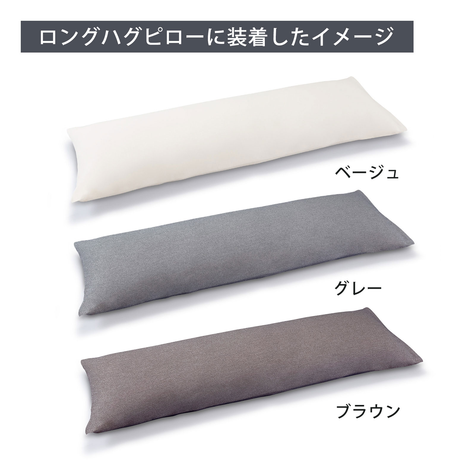 楽天市場】【公式】 テンピュール スムースピローケース ロングハグ