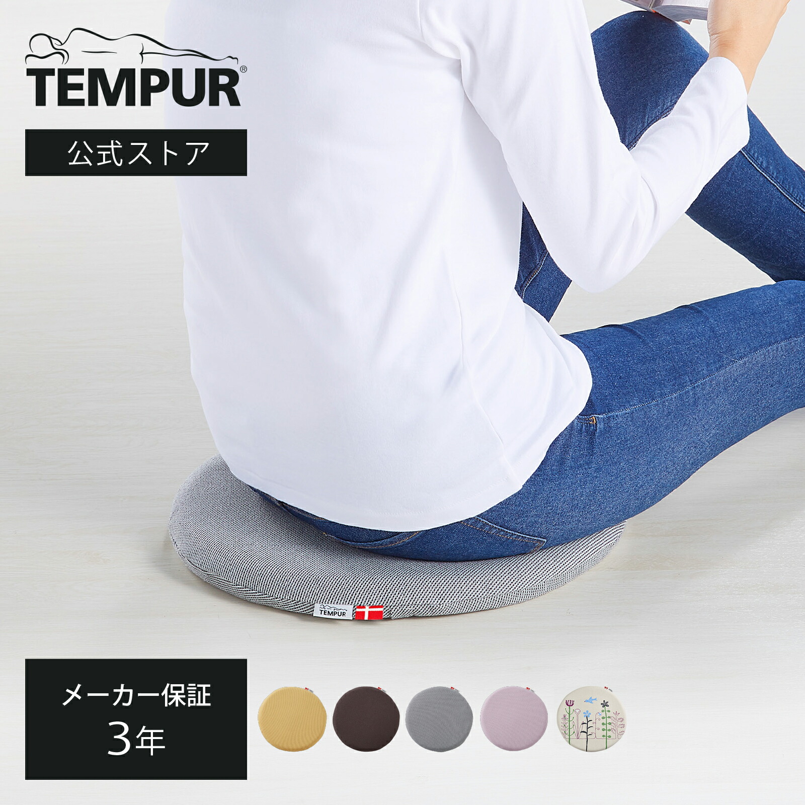 楽天市場】【公式】テンピュール Tempur クッション 丸型 マルマル