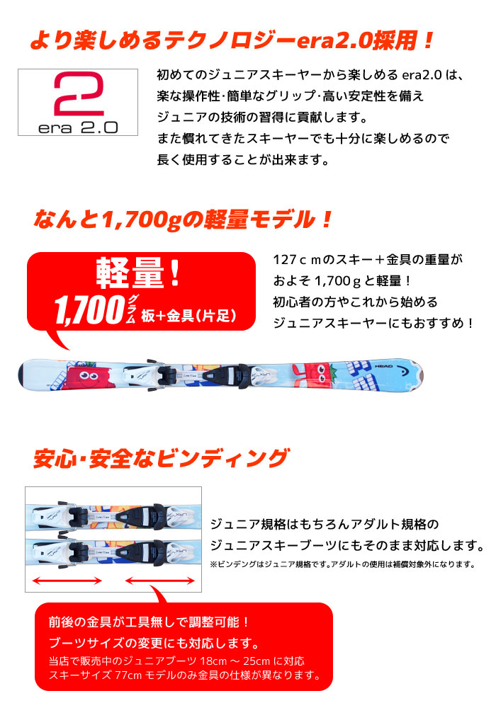 楽天市場】HEAD ヘッド Jrスキー 4点セット キッズ ジュニア 14-15 PEZ