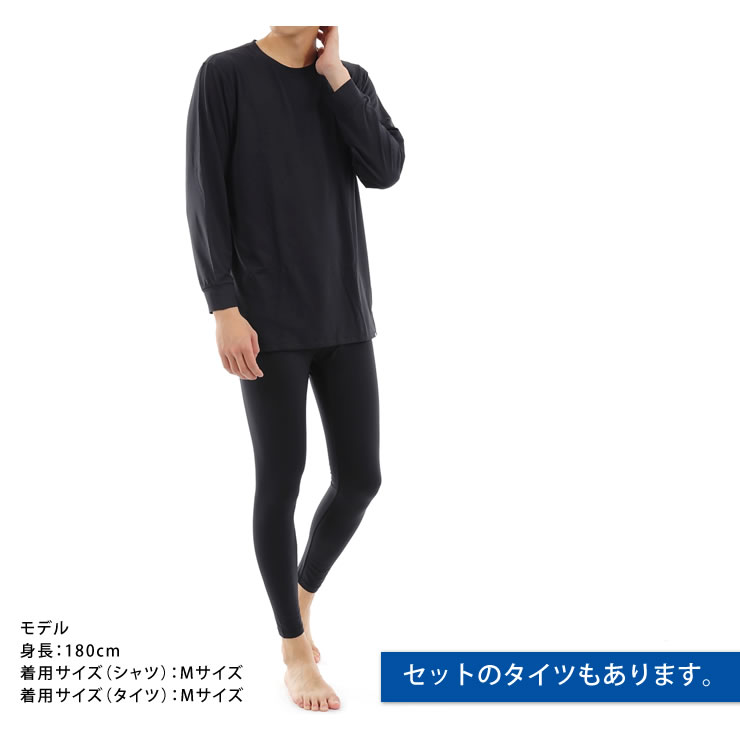 楽天市場】インナーシャツ メンズ 防寒 インナー 火山の力で暖かい