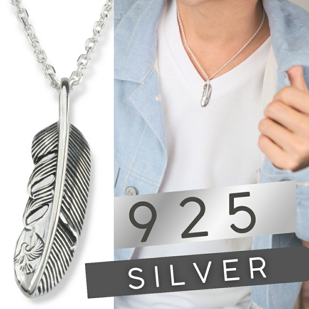 楽天市場】メンズネックレス シルバー 925 フェザー 羽根 ネックレス