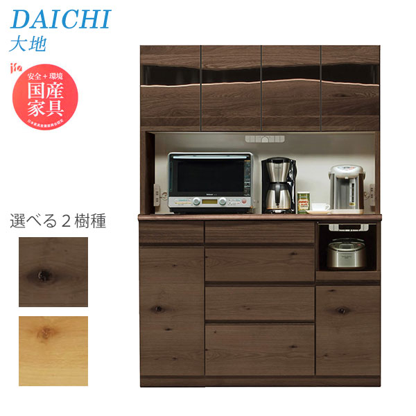 楽天市場】【組立設置サービス付】 レンジボード 河口家具 大地2 幅150