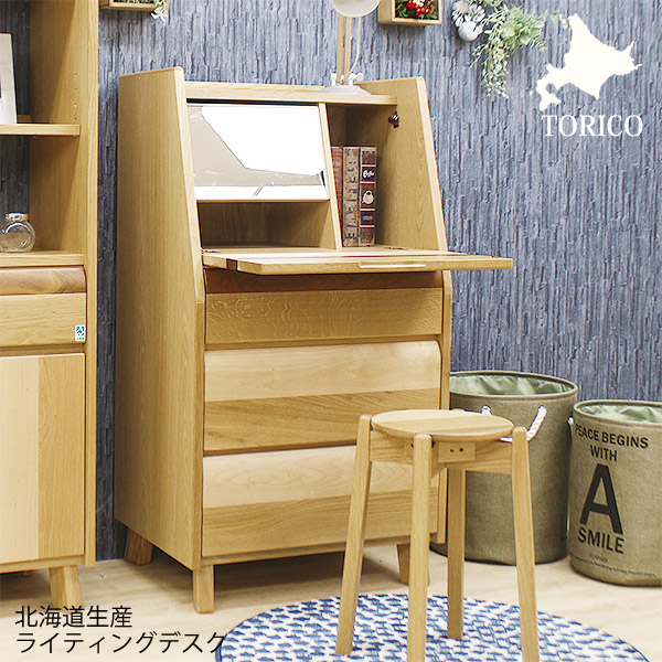 楽天市場】大雪木工 トリコ ライティングデスク 幅60 奥行44 高さ112