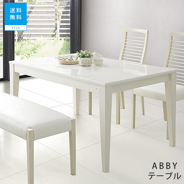 ホワイト 180 uv塗装 ダイニングテーブル」の人気商品一覧 | 安い商品