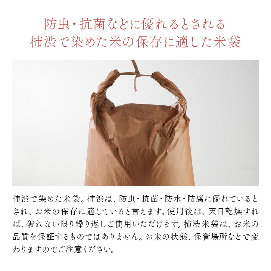 楽天市場】柿渋で染めた米袋 30kg用 : 尾道柿園