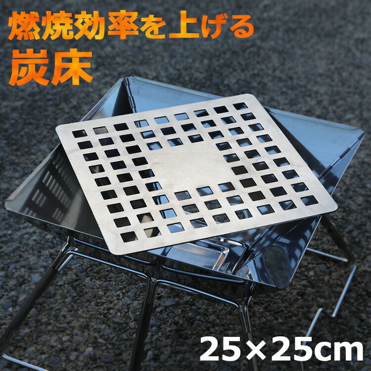 楽天市場】【4日20時〜全品P2倍＆クーポン付!】炭床 焚き火台 ロストル