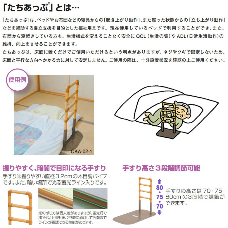 楽天市場】【中古 手すり Aランク】矢崎化工 たちあっぷ CKA-01-1