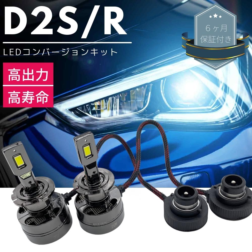 楽天市場】ミツビシ デリカ D5 CV5W LEDコンバージョンキット D2S 30発