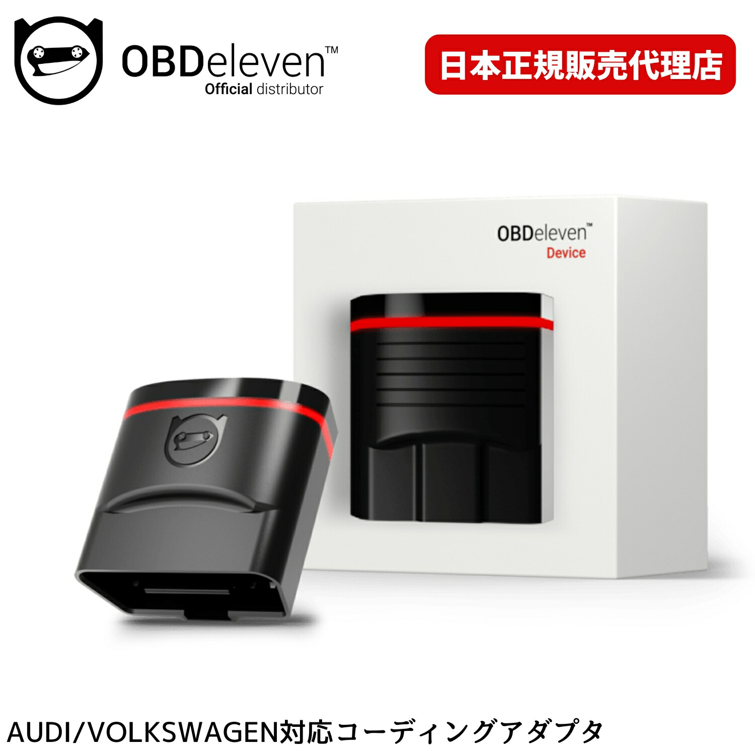 楽天市場】アウディ&フォルクスワーゲン コーディング OBDeleven
