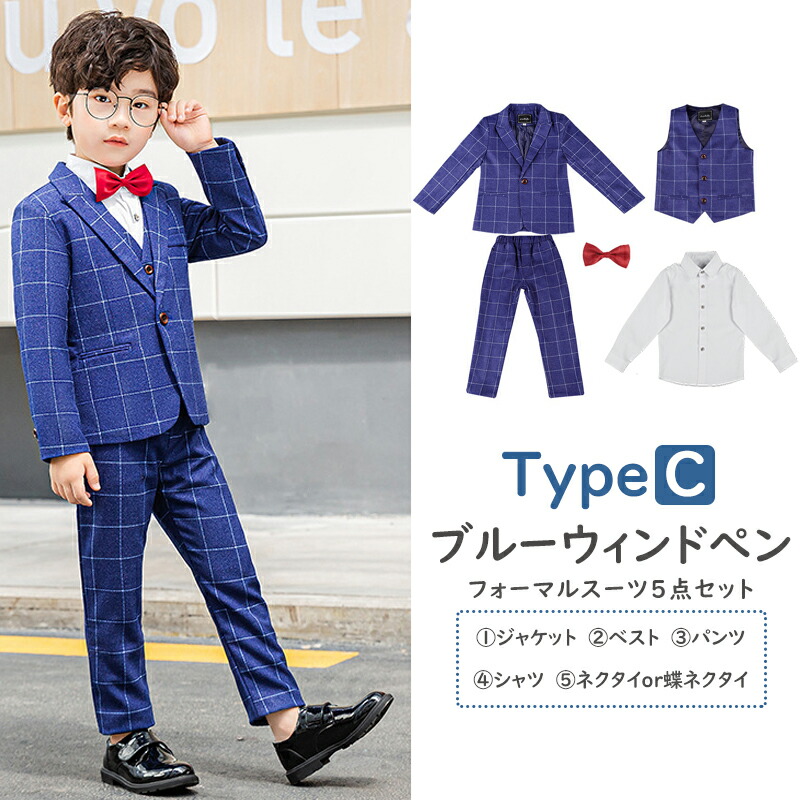 楽天市場】男の子 フォーマル スーツ 卒業式 5点 6点 セット スーツ