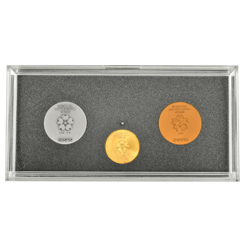 大阪万博EXPO'70 日本万国博覧会記念メダル金・銀・銅3枚セット