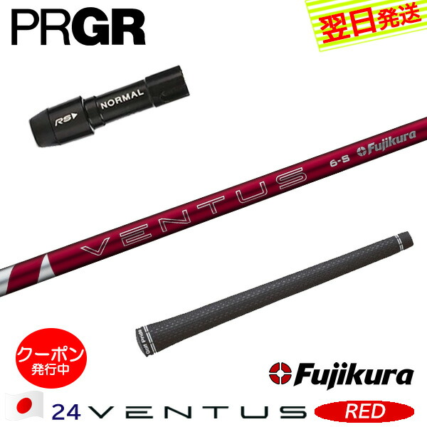 24ベンタスレッド」の人気商品一覧 | 安い商品を通販サイトから探す