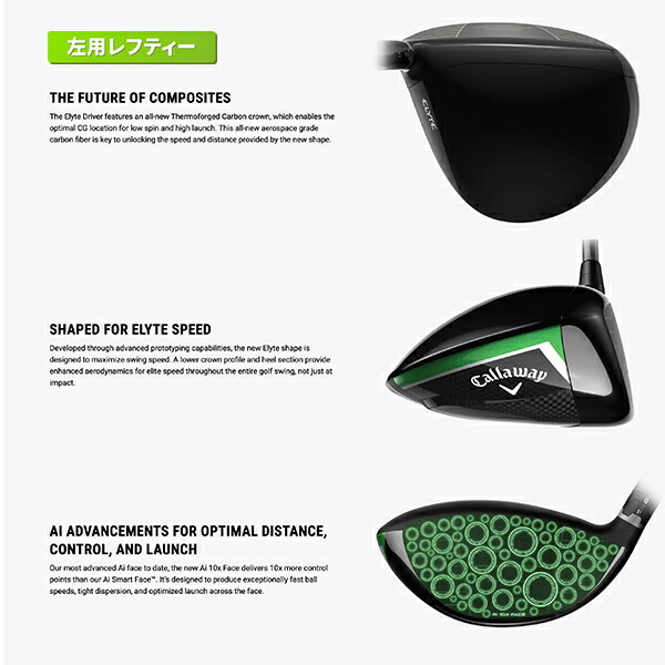 楽天市場】キャロウェイ エリート ELYTE ◇◇◇ トリプルダイヤモンド