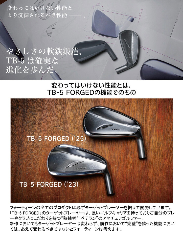 楽天市場】フォーティーン TB-5 FORGED アイアン FS-90i スチール