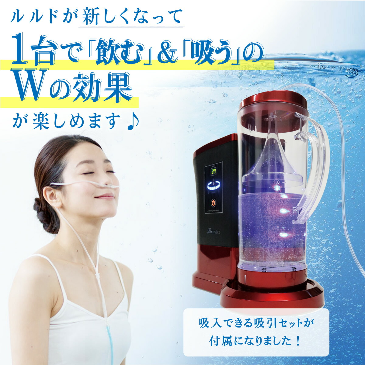 楽天市場】ルルド Lourdes 水素水サーバー 水素水生成器 プレミアム