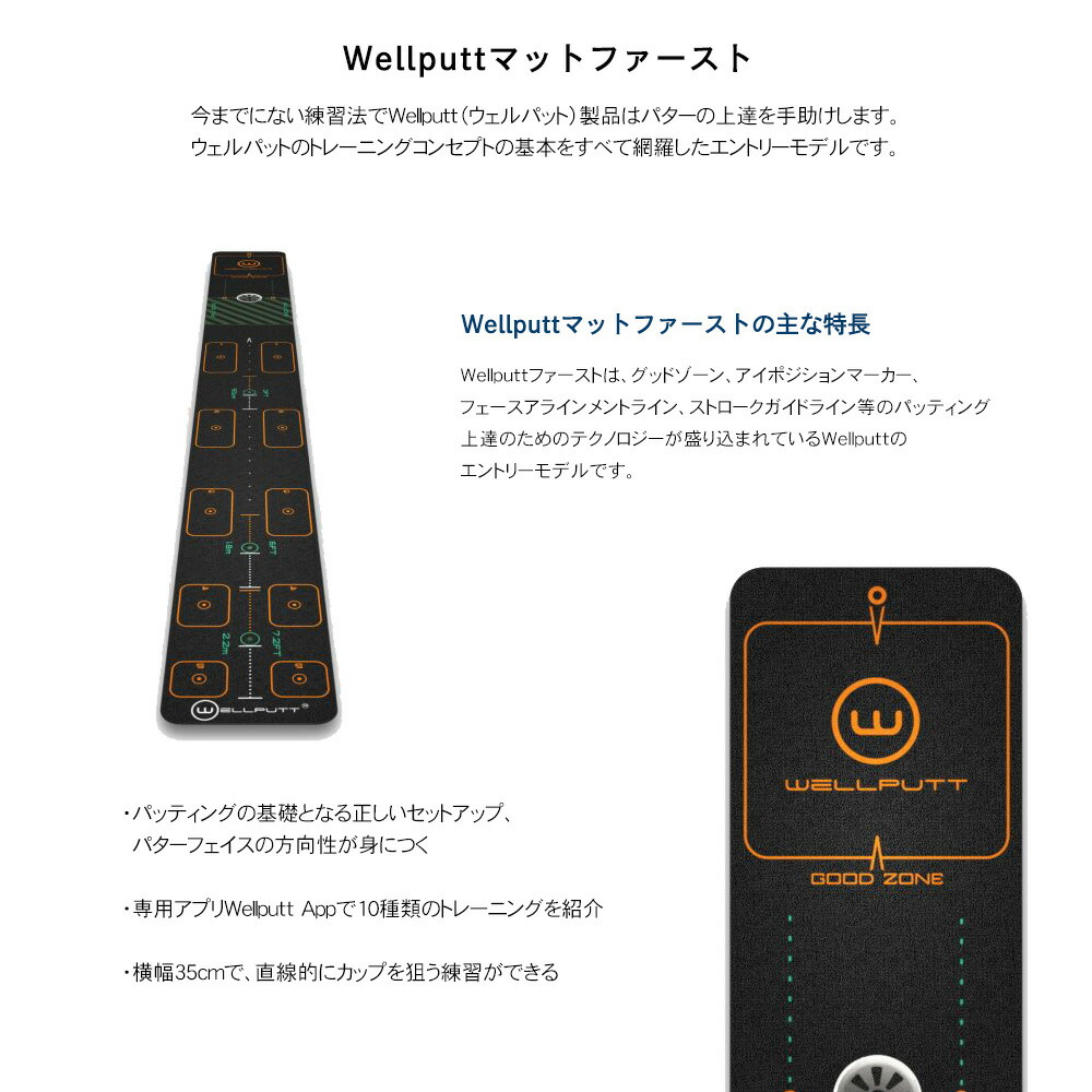 楽天市場】WELLPUTT (ウェルパット) ゴルフパターマット マット