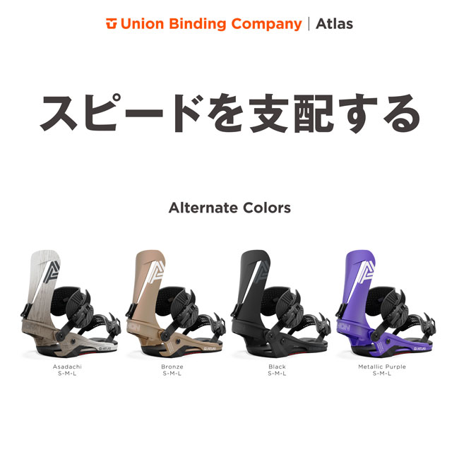 楽天市場】24-25 ユニオン ビンディング UNION BINDING ATLAS アトラス