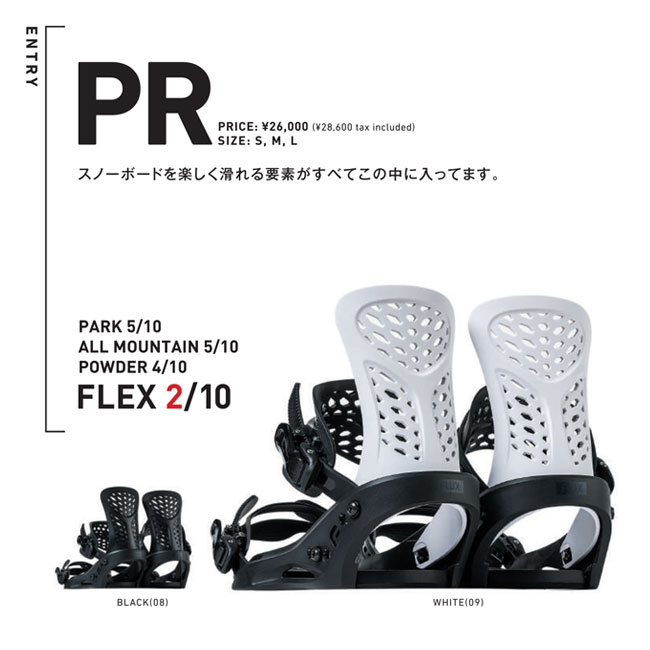 楽天市場】フラックス FLUX PR 25-26モデル スノーボードビンディング