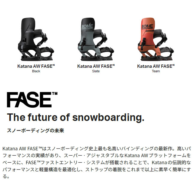 楽天市場】予約 ROME ビンディング BINDING KATANA AW FASE 26-27