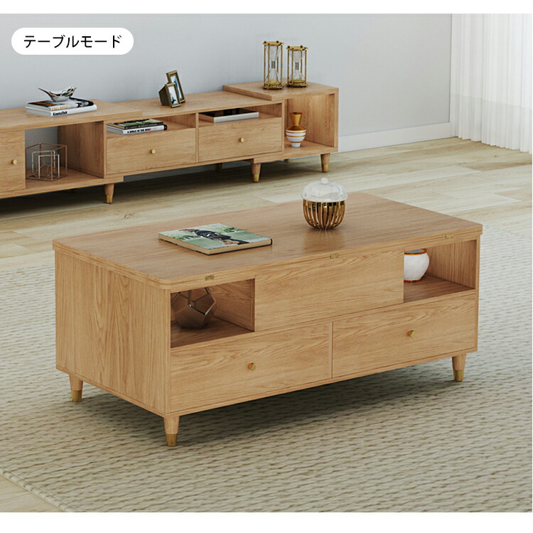 楽天市場】センターテーブル 幅120cm 昇降天板 艶消し 収納付き 昇降式