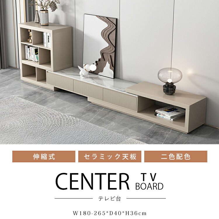 楽天市場】テレビ台 テレビボード ローボード リビングボード AVボード